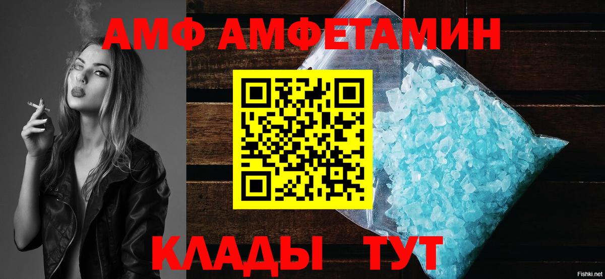 Амфетамин Premium  АМФ  Краснодар  Вход с VPN 