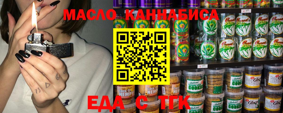 Canna-Cookies марихуана  Вход с VPN  Краснодар 