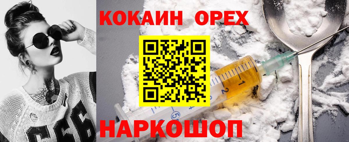 Краснодар  Cocaine 99%  COCAIN Перу  купить закладку  Вход с VPN 