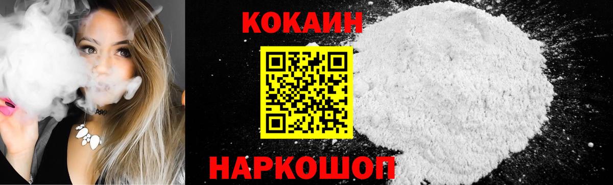 КОКАИН Эквадор Краснодар