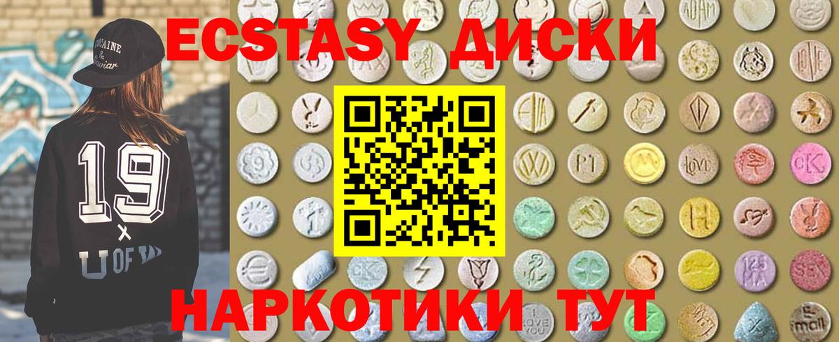 Ecstasy MDMA Краснодар