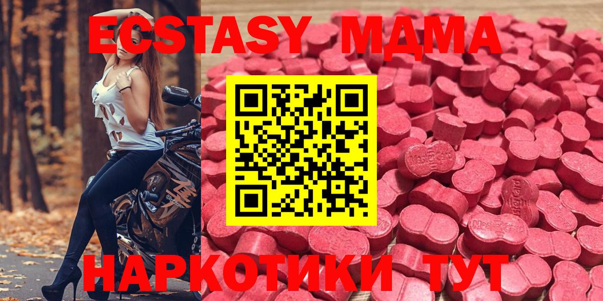 Ecstasy Дубай  Экстази  Краснодар  Вход с VPN 
