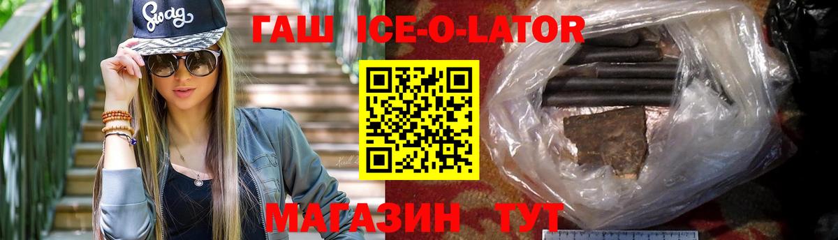 Краснодар  ГАШ Cannabis  где найти наркотики  ГАШ гашик  Вход с VPN  ГАШИШ 