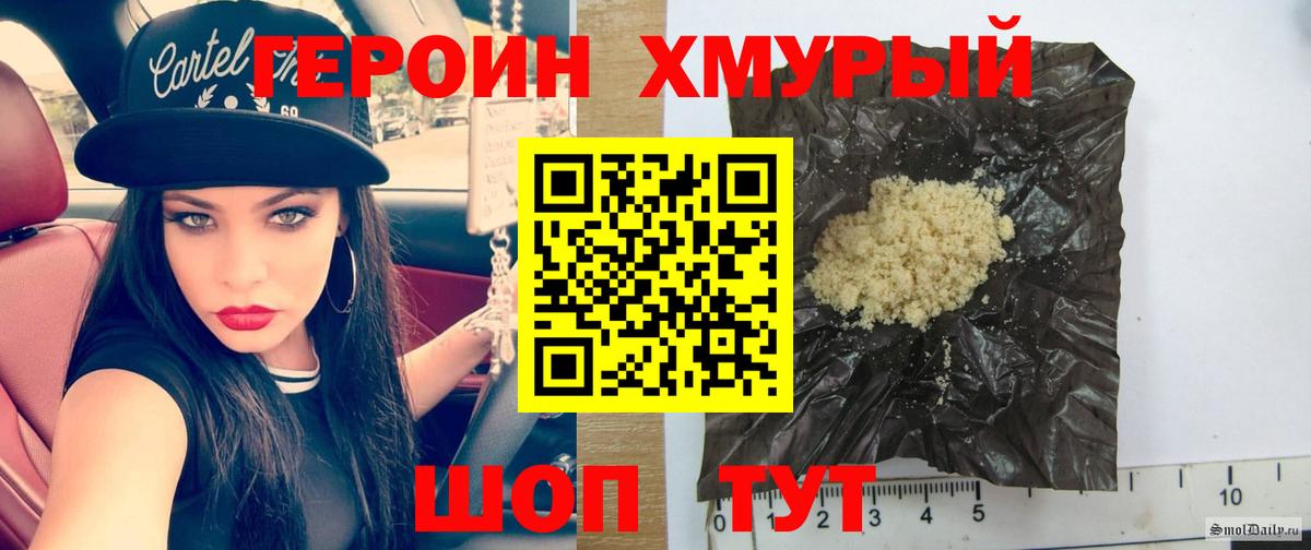 Героин герыч Краснодар