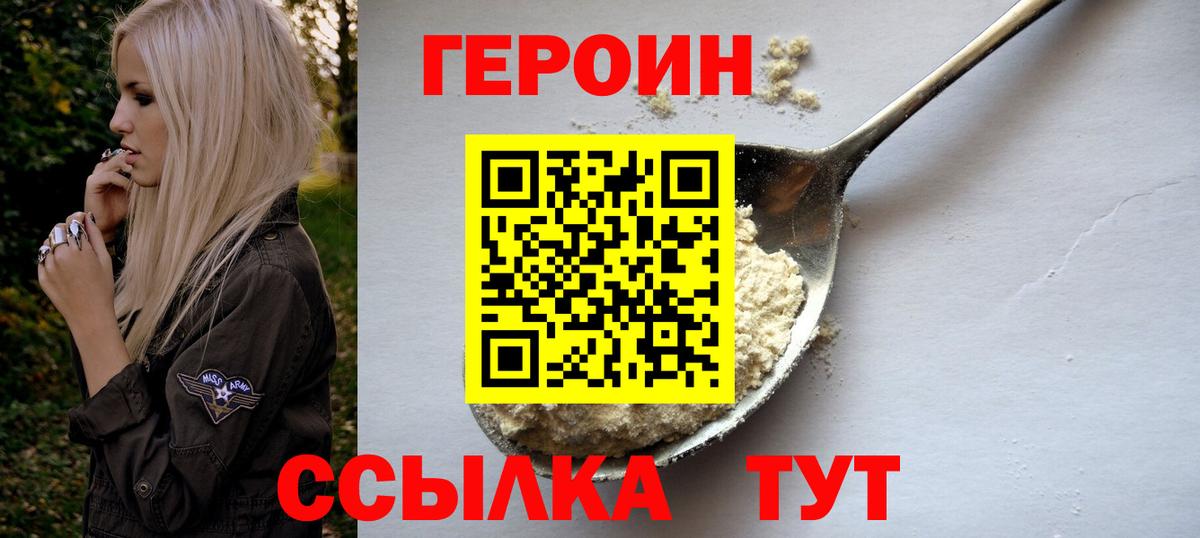 Героин  Вход с VPN  Краснодар  ГЕРОИН Афган 