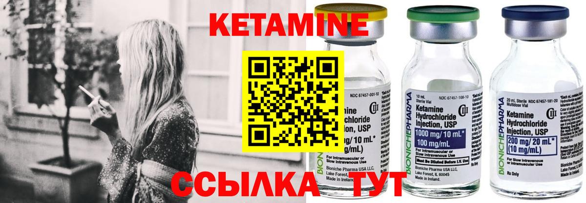 КЕТАМИН VHQ Краснодар