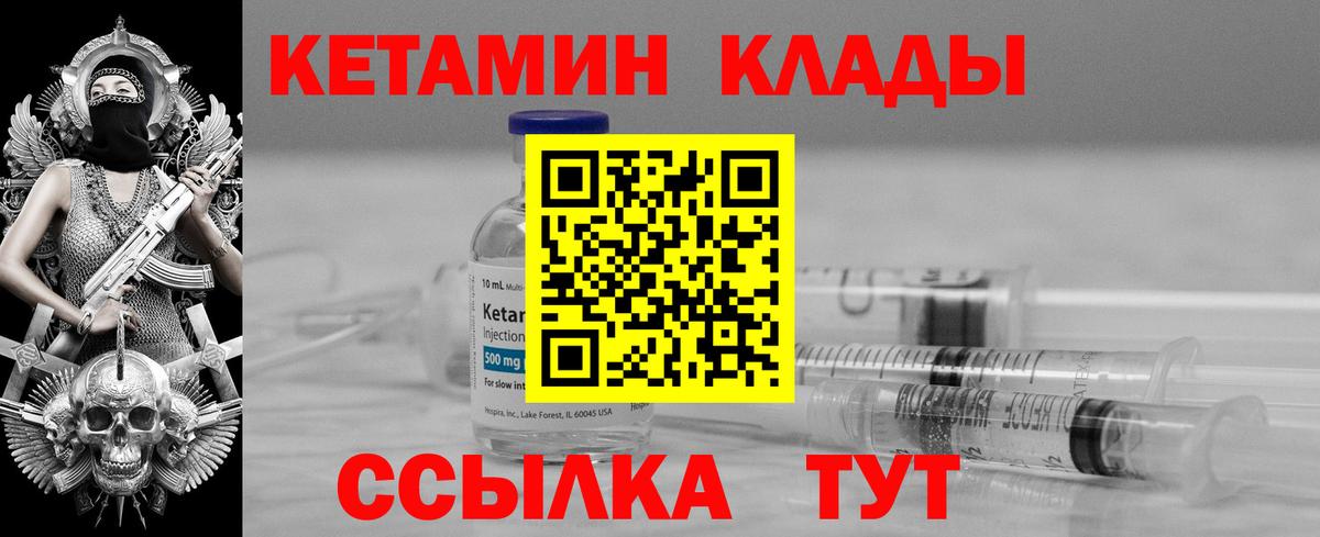 Краснодар  Кетамин ketamine  Вход с VPN 