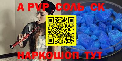 spice Будённовск