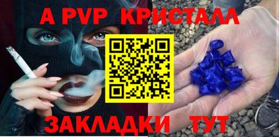 spice Будённовск