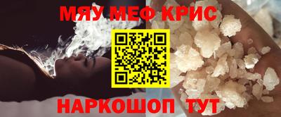 MESCALINE Бузулук