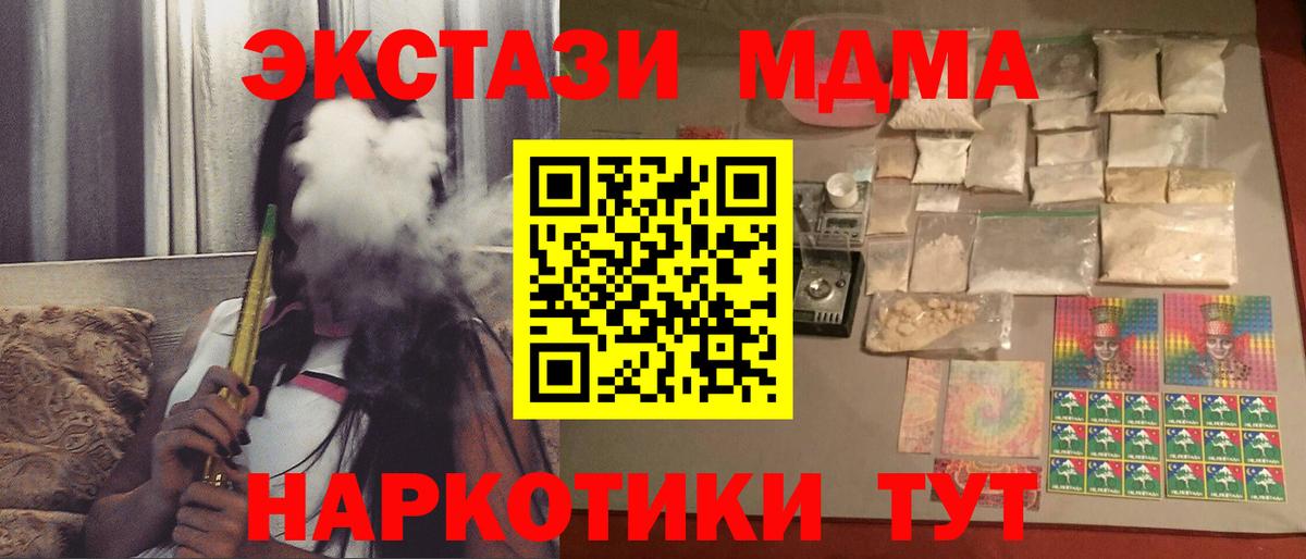MDMA  Вход с VPN  Краснодар  MDMA crystal 