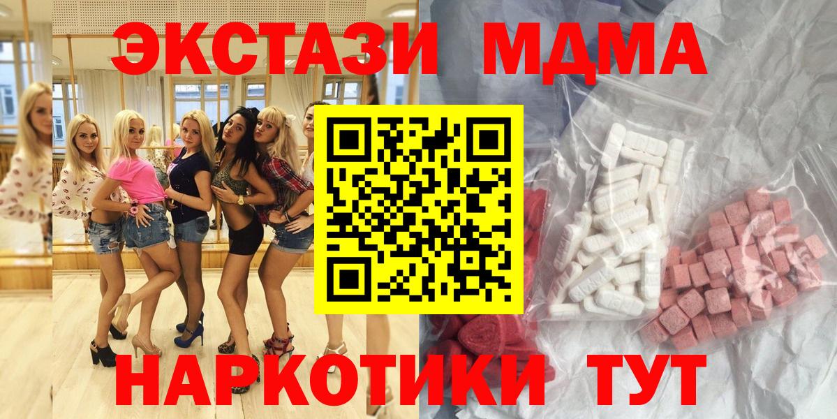 МДМА VHQ Краснодар
