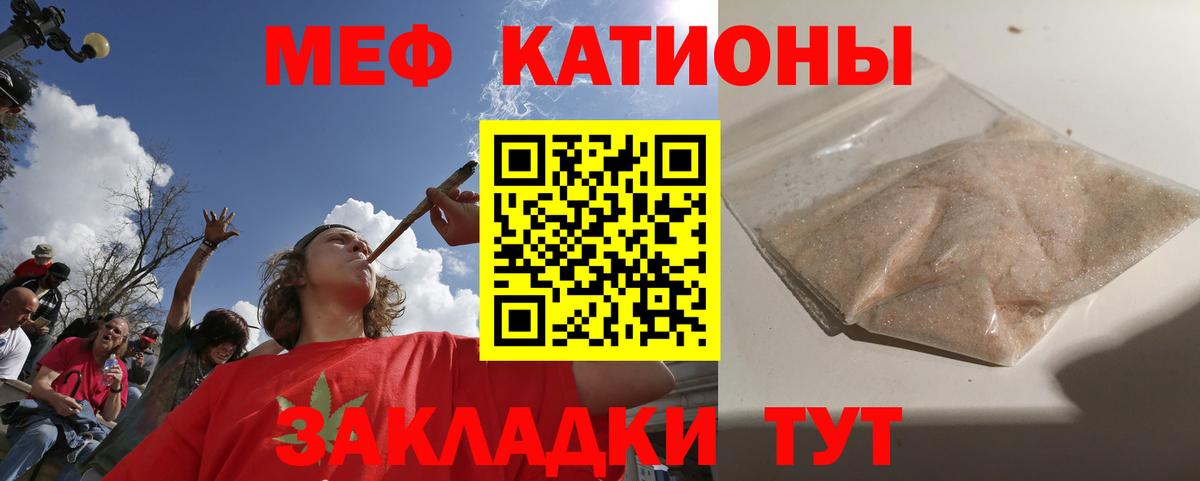 МЯУ-МЯУ  Меф 4 MMC  Краснодар  Вход с VPN  МЯУ-МЯУ кристаллы 