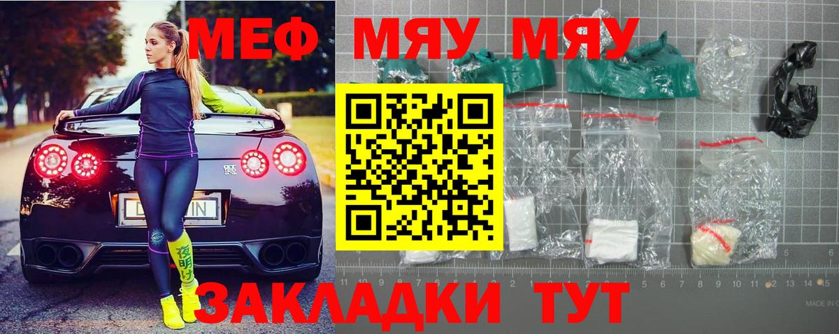 Меф кристаллы Краснодар