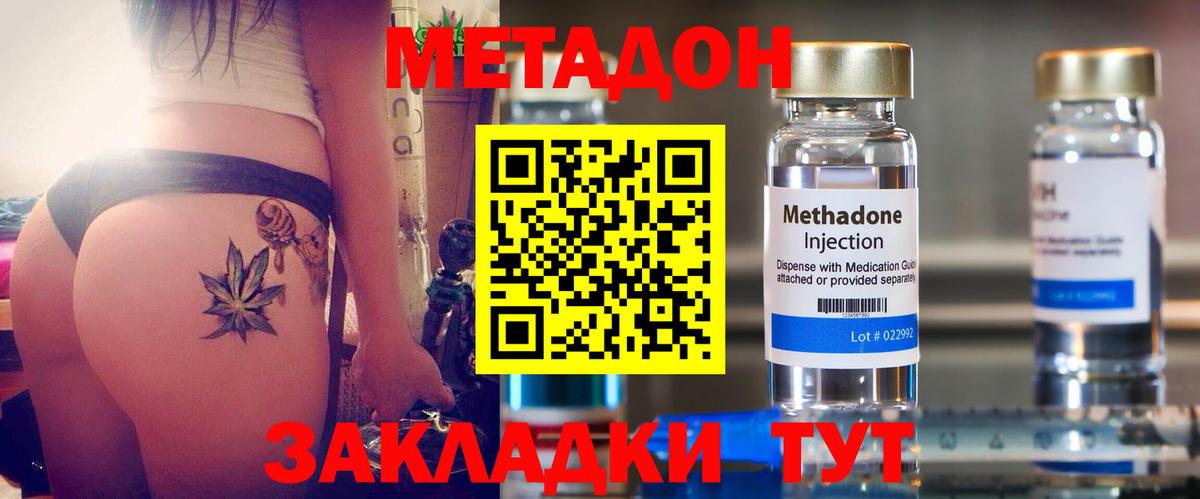 МЕТАДОН белоснежный Краснодар
