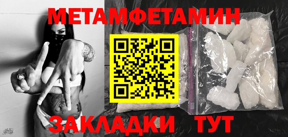 Метамфетамин пудра Краснодар