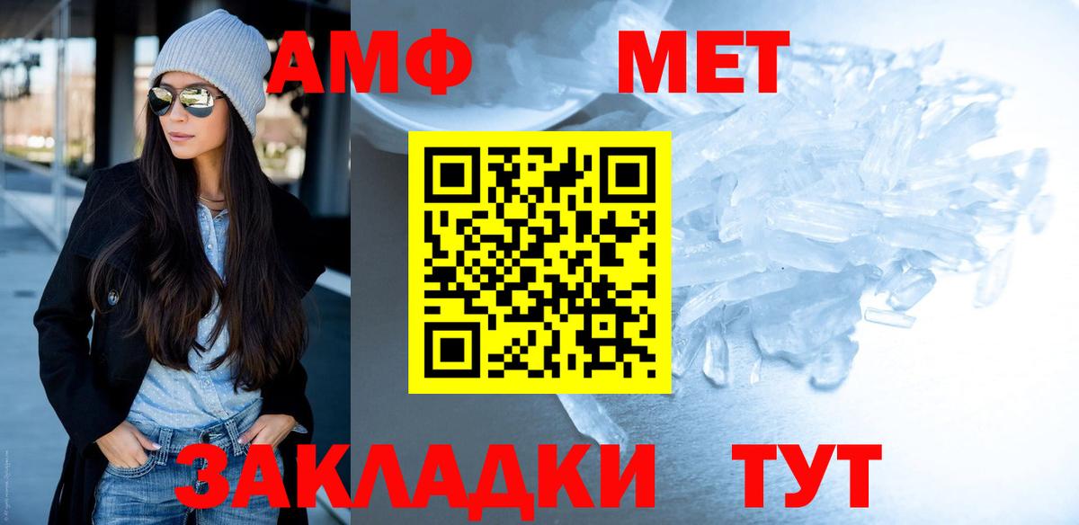 Краснодар  Метамфетамин Methamphetamine  Вход с VPN 