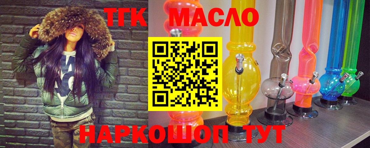 ТГК концентрат Краснодар