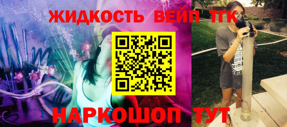 Краснодар  Дистиллят ТГК концентрат  Вход с VPN  Дистиллят ТГК вейп с тгк 