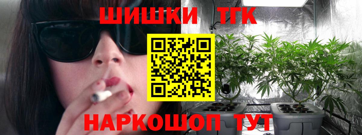 Краснодар  Каннабис Ganja  Вход с VPN  Бошки Шишки конопля 